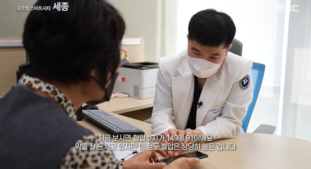 Remote health monitoring from a university hospital 4