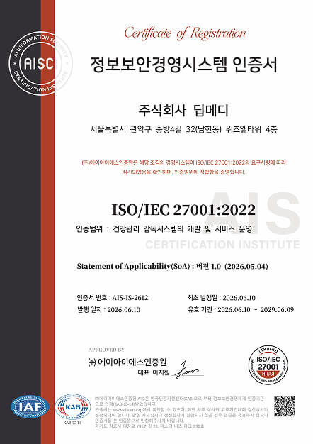 의료기기 인증서 1