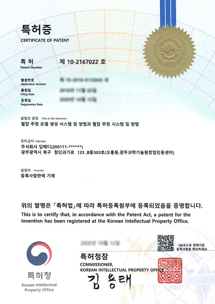의료기기 인증서 4